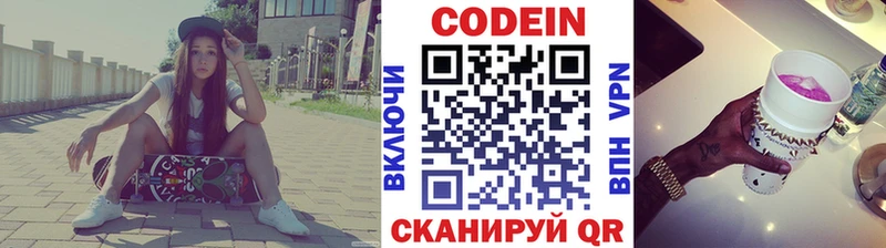 Кодеин напиток Lean (лин)  купить наркотик  shop клад  Магас 