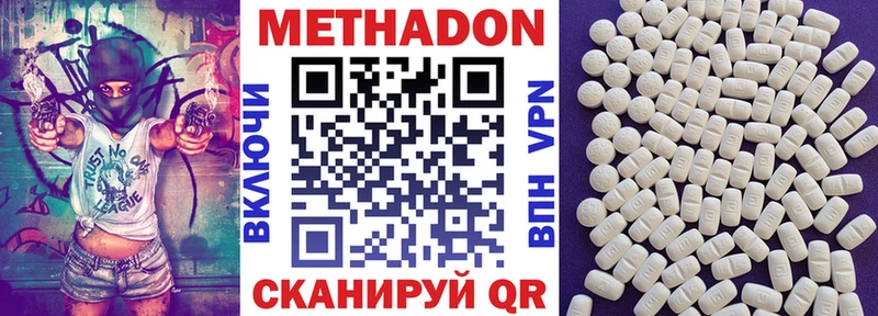 Метадон кристалл  Магас 